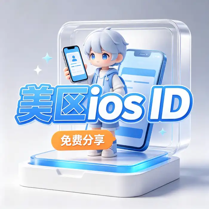 Apple 账号安全与常见问题说明配图